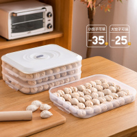 饺子盒冻饺子家用冰箱速冻保鲜多层分隔食品级收纳盒馄饨水饺托盘