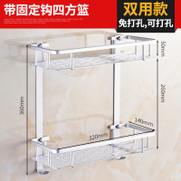 浴室置物架收纳间免打孔卫生间挂墙壁挂放洗发水沐浴露东西的架子|四角双层(免打孔+打孔螺丝)