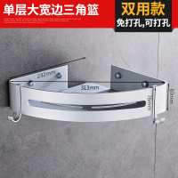 浴室置物架收纳间免打孔卫生间挂墙壁挂放洗发水沐浴露东西的架子|豪华[单层]加厚大宽边三角(免打孔+打孔螺丝)