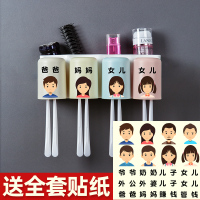 电动牙刷置物架牙具盒一家四口漱口杯套装免打孔壁挂式网红牙杯架|四口之家(爸爸妈妈女儿女儿)