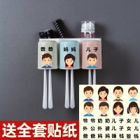电动牙刷置物架牙具盒一家四口漱口杯套装免打孔壁挂式网红牙杯架|三口之家(爸爸妈妈儿子)