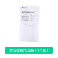 晒枕头网多功能神器抱枕晾晒专用架室外晒枕阳台外夹子衣架网架子|白色（1个装）