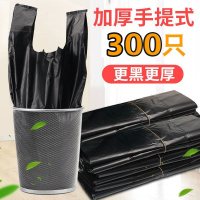 垃圾袋家用手提式加厚中号实惠装厨余黑色背心式大号拉级桶塑料带