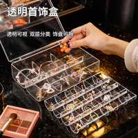 透明亚克力分格首饰盒双层戒指耳钉美甲贴片文具收纳盒珠宝展示盒