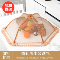 盖菜罩食物罩 防苍蝇饭菜罩 长方形菜罩可折叠防尘罩厨房碗罩|中号圆形金色素面