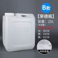 加厚2.5/5/10/15/20l升kg公斤塑料桶扁方桶花生油桶储水桶手提瓶|荣德25L配内外盖