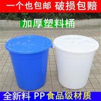 水桶塑料家用装米面桶食品级加厚家用酿酒桶发酵圆储水桶带盖|需要盖子拍带盖的哦