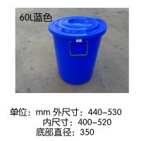塑料水桶大号圆形桶食品级酿酒发酵桶装米面桶家用带盖储水桶加厚|蓝色60L带盖