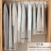 防尘罩立体衣服套子家用挂衣服的袋子防尘袋保护|乳白60*80cm中号[5个装] 如图