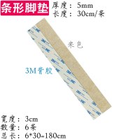 3m背胶加厚高档磨毛毡垫家具桌脚垫地板保护垫椅垫桌椅子脚垫脚套|条米3cm宽6条30cm长