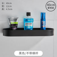 免打孔卫生间浴室置物架壁挂厕所洗手间化妆品毛巾收纳架子太空铝|黑色40cm【电镀氧化♥安全无油漆/生锈全赔♥】