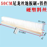 长柄钢丝刷不锈钢丝地板刷长毛钢丝刷清洁刷硬刷青苔刷网晒铁刷子|50cm尼龙丝刷头+铁件(无木柄)