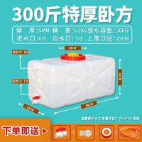 食品级塑料储水桶大号加厚家用带盖卧式水箱长方形蓄水桶水塔水罐|300斤特厚卧方[质保十年]