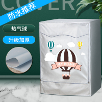 滚筒洗衣机罩防水防晒外套全自动海尔小天鹅松下美的防尘盖布通用|热气球-加厚-领劵 小码S[4.0-5.0]公斤
