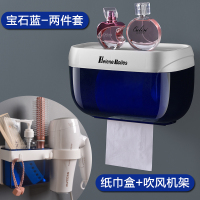 卫生间电吹风架浴室置物架挂架吹风机架收纳架免打孔壁挂风筒架子|免钉款-宝石蓝(吹风机架+纸巾盒)
