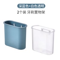创意卫生间梳子收纳筒壁挂式浴室放梳子的桶家用牙膏牙刷架置物架|深蓝色+白色透明