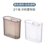 创意卫生间梳子收纳筒壁挂式浴室放梳子的桶家用牙膏牙刷架置物架|黑色透明+白色透明