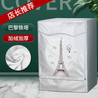 滚筒洗衣机罩防水防晒外套全自动海尔小天鹅松下美的防尘盖布通用|巴黎铁塔加绒-领劵 留言型号或尺寸