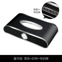 车载纸巾盒车用抽纸盒车内车上多功能创意餐巾纸汽车装饰用品大全|豪华款[黑色]纸巾盒+停车牌+时钟[送防滑垫、纸巾]