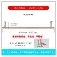 固定顶装晾衣杆铝合金简易防风打孔凉阳台顶装吊衣杆挂衣杆晾衣架|宝马紫金色长1.5米高25(一根价格