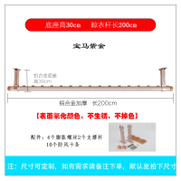 固定顶装晾衣杆铝合金简易防风打孔凉阳台顶装吊衣杆挂衣杆晾衣架|宝马紫金色长2米高30(一根价格