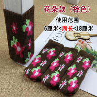 24只装桌椅脚套加厚双层针织椅子脚套静音桌椅腿套凳子脚套垫|花朵款(棕色)