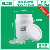 水桶家用储水用发酵桶酵素桶食品级塑料大号加厚带盖密封桶储水桶|9L立圆[特厚款]