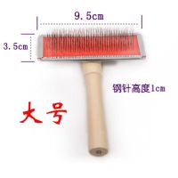 皮草刷子专用毛梳狐狸毛领刷子皮草毛领专用打理毛刷毛领护理刷子|大号