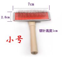 皮草刷子专用毛梳狐狸毛领刷子皮草毛领专用打理毛刷毛领护理刷子|小号