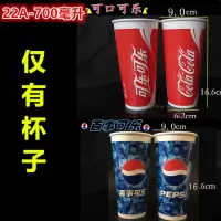 可乐杯一次性纸杯子雪碧芬达双淋膜加厚可加冰百事可乐可口可乐|700毫升可乐杯100个(仅有杯子)