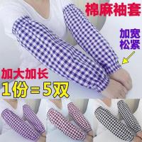 劳保纯棉袖套女男士全棉套袖手臂长款工作加厚宽松防嗮薄透气夏季