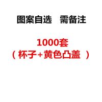 一次性厚纸杯 16a 450m粥杯豆浆杯早餐外卖打包可封口1000套|1000套(杯+黄盖) 品味人生