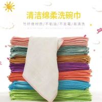 竹纤维洗碗布加厚不沾油厨房专用吸水不掉毛清洁抹布洗碗巾百洁布|五条装 25*25加厚型