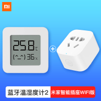 米家蓝牙温湿度计2家用卧室智能精密精准温度湿度电子检测表|温湿度计2+智能插座WiFi版