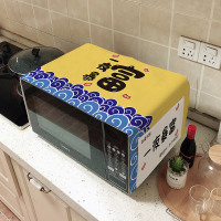 棉麻微波炉罩格兰仕美的格力防尘防油套盖布烤箱罩盖|一夜暴富 55*140cm单开冰箱/滚筒洗衣机通用