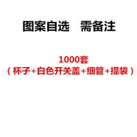 一次性厚纸杯 16a 450m粥杯豆浆杯早餐外卖打包可封口1000套|1000套(杯+白开关盖+袋+细管) 品味人生