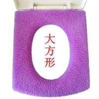 加厚加大号方形马桶垫坐垫马桶套坐便套器垫子长方型卫生间坐便垫