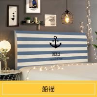 水晶绒布艺床头套罩软包床头床头罩全包弧形床头靠背罩防尘保护套|船锚 毛绒款2.0m