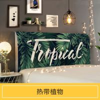 水晶绒布艺床头套罩软包床头床头罩全包弧形床头靠背罩防尘保护套|热带植物 毛绒款1.5m