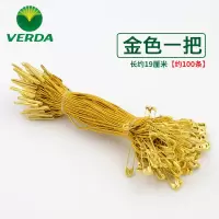 标签挂绳服装吊牌绳尼龙鞋子透明子母扣细的吊牌线衣服卡片小绳子|金色别针吊牌绳约100条