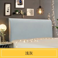 水晶绒布艺床头套罩软包床头床头罩全包弧形床头靠背罩防尘保护套|浅灰纯色 毛绒款1.5m