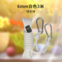 晾衣绳室外晒被子防滑防风户外晾晒衣服绳子凉衣绳神器室内免打孔|6mm白色3米