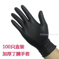 a级一次性黑色丁晴橡胶乳胶加厚实验室防护防油工业纹身修车手套|黑色加厚型丁腈100只/盒 XL