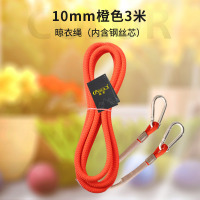 晾衣绳室外晒被子防滑防风户外晾晒衣服绳子凉衣绳神器室内免打孔|10mm橙色3米(钢丝内芯防下垂)