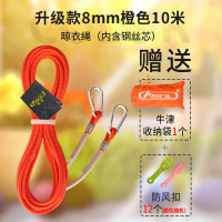晾衣绳室外晒被子防滑防风户外晾晒衣服绳子凉衣绳神器室内免打孔|钢丝芯8mm橙色10米(防下垂送防污收纳袋+防风扣)