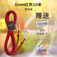 晾衣绳室外晒被子防滑防风户外晾晒衣服绳子凉衣绳神器室内免打孔|6mm红色10米(送防污收纳袋+防风扣)