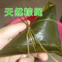 包粽子专用天然香草 马莲草 包粽子香草棉线绳包粽子的粽线粽子绳|香草1斤(约270根)