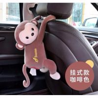 家车两用创意纸巾盒车载挂式抽纸盒同款东西可爱卡通汽车用品|皮皮猴[咖啡色]1只装