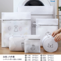洗衣袋家用文胸过滤网兜内衣洗衣机专用防变形大号|白色6件套-刺绣款洗衣袋[外套+连衣裙+T恤+裤子+文胸+袜子]