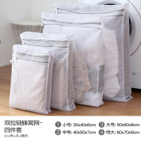 洗衣袋家用文胸过滤网兜内衣洗衣机专用防变形大号|双拉链立体洗衣袋[4件套]特大+大+中+小